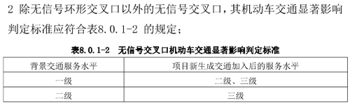 广州交通、交通影响评估、交通影响评价、广州交通影响、交通模型、广州交通疏解
