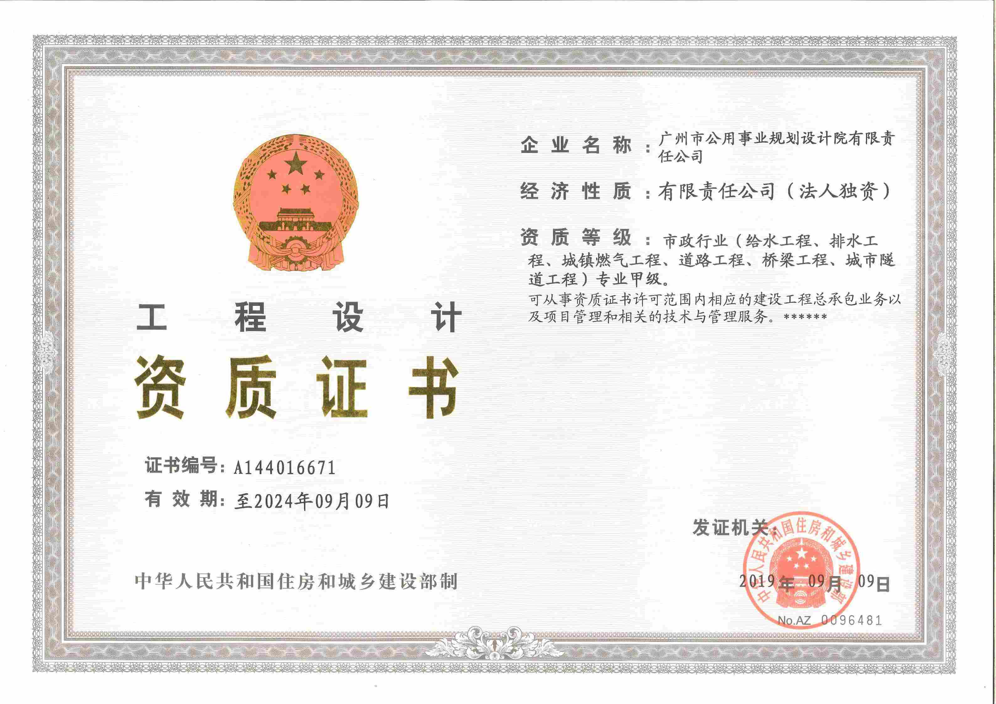 广州评估权威企业