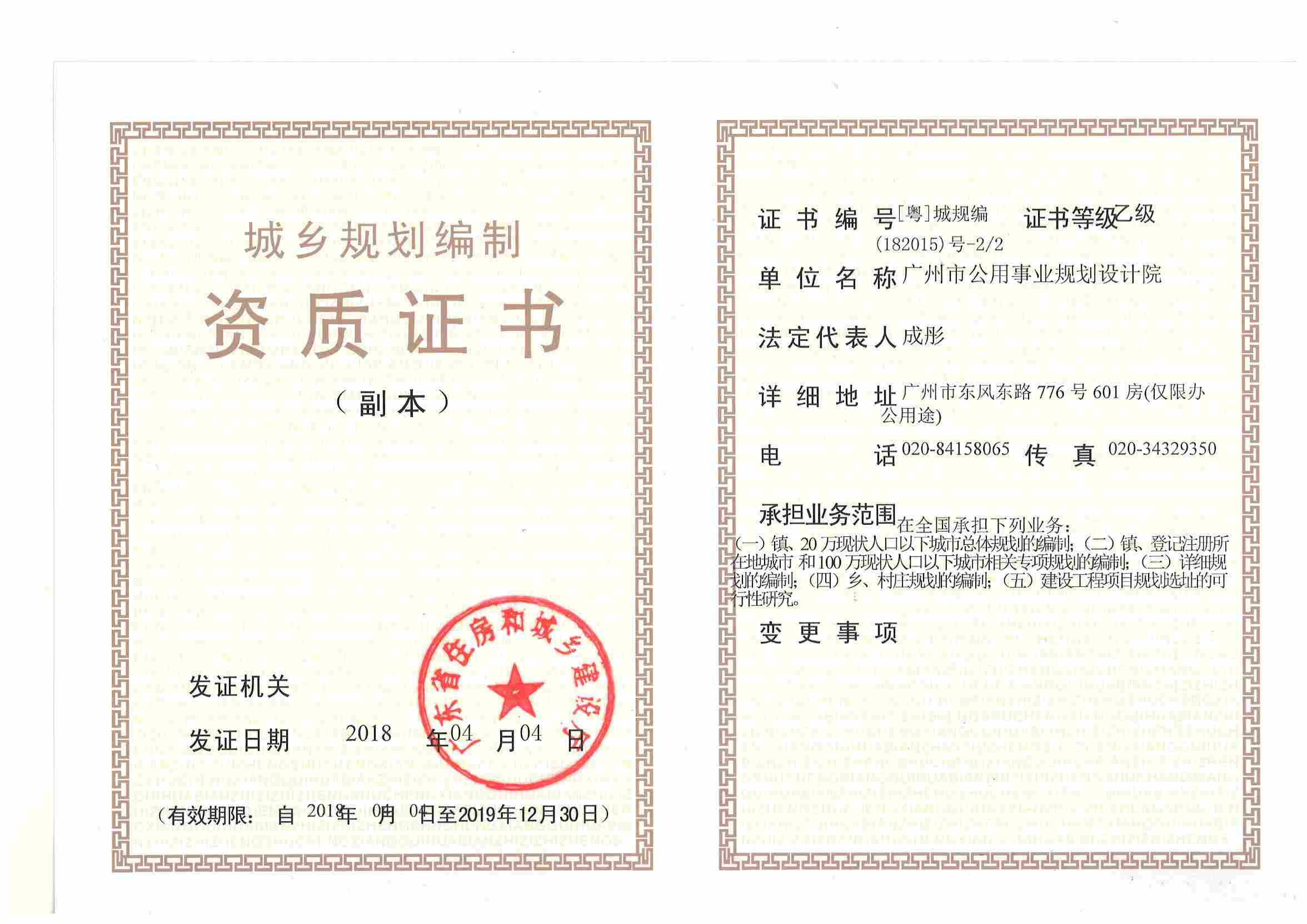 广州评估权威企业
