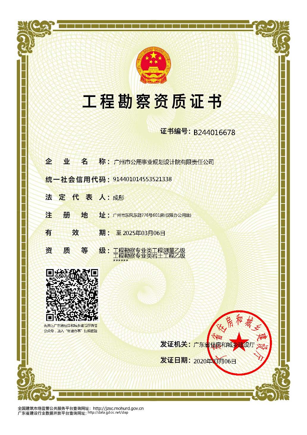 广州评估权威企业