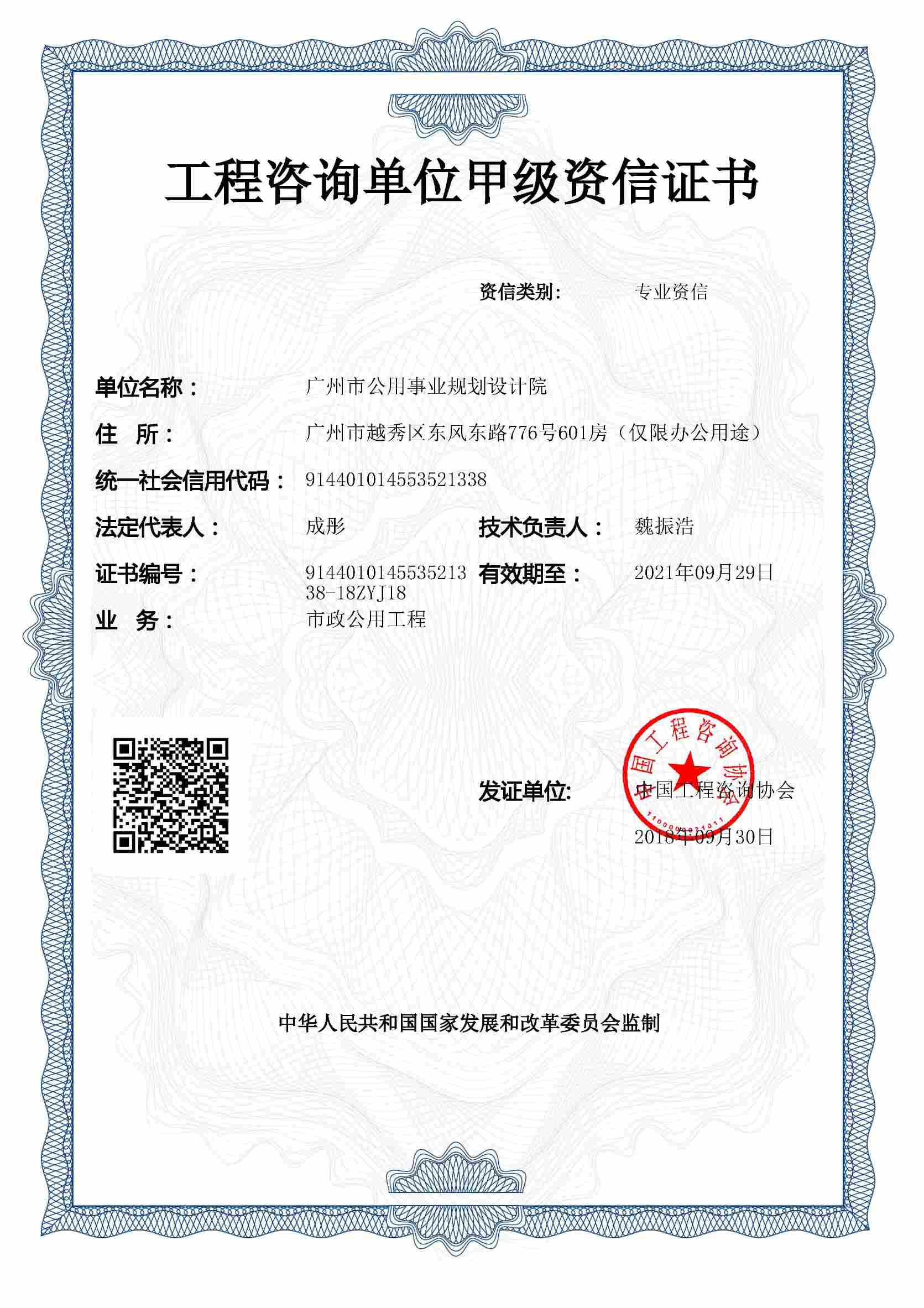 广州评估权威企业