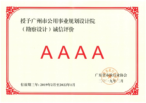 广州评估权威企业