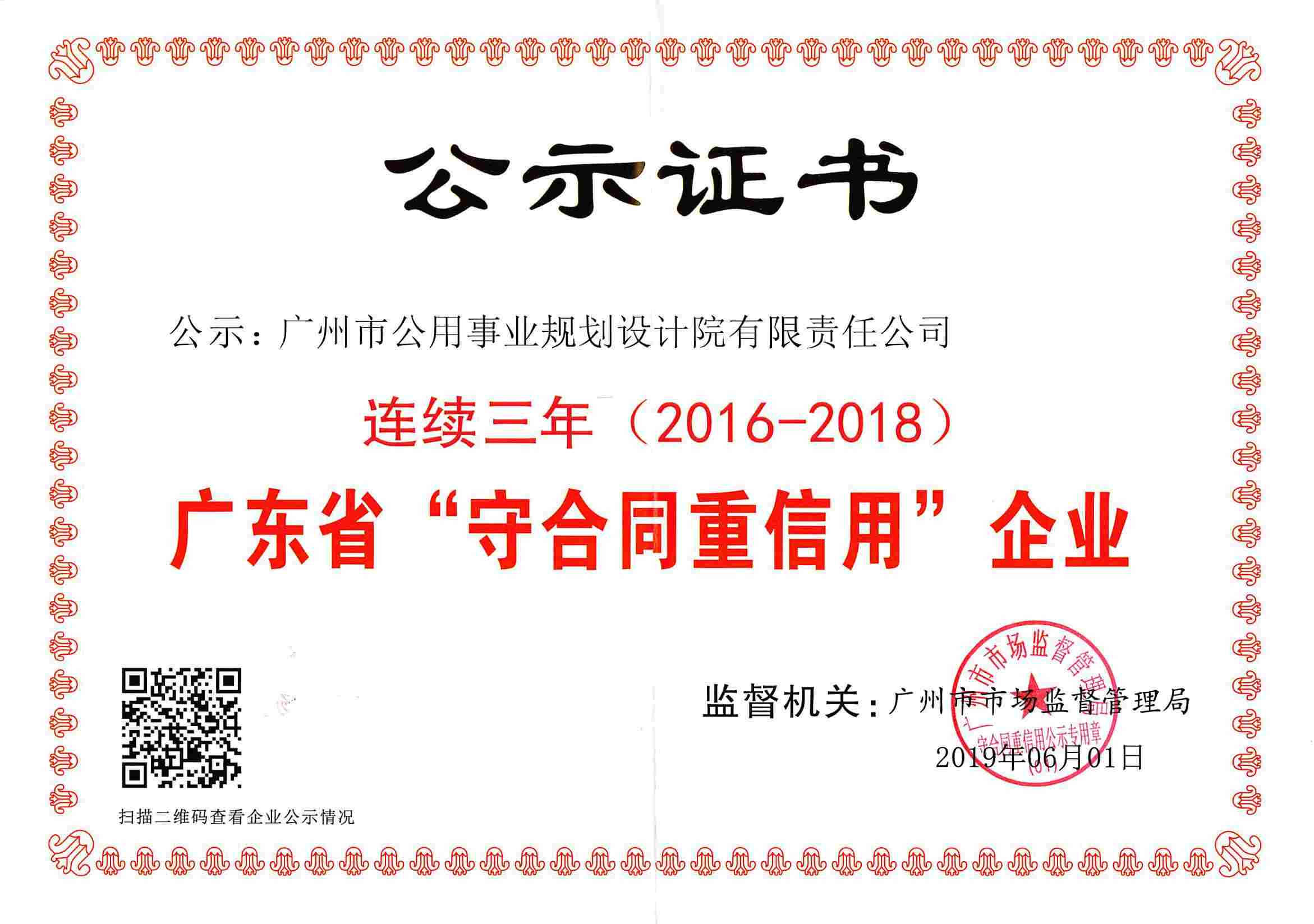 广州评估权威企业